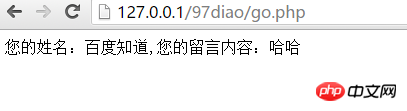 PHPを使用してフォーム送信を実装するにはどうすればよいですか?