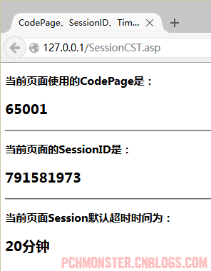 ASP の Session オブジェクトの 3 つのメソッドの紹介