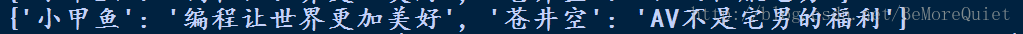 Python零基礎入門之九字典