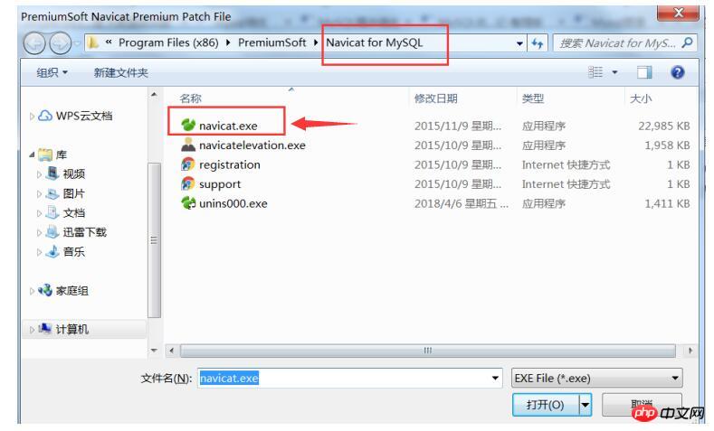 正規データベース管理ツール Navicat for MySQL 中国語版ソフトウェアのインストールとクラッキング手順