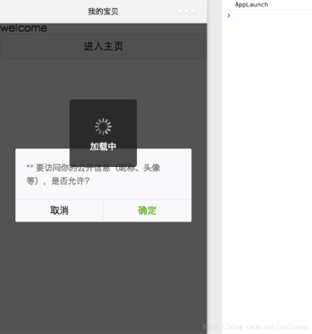 Solution to the failure of data initialization on the home page of the WeChat applet Solution to the failure of data initialization on the home page of the WeChat applet