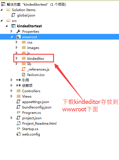 asp.net core集成kindeditor实现图片上传功能