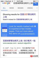 seozac:Google的AMP-加速行動頁面 seozac:Google的AMP-加速行動頁面
