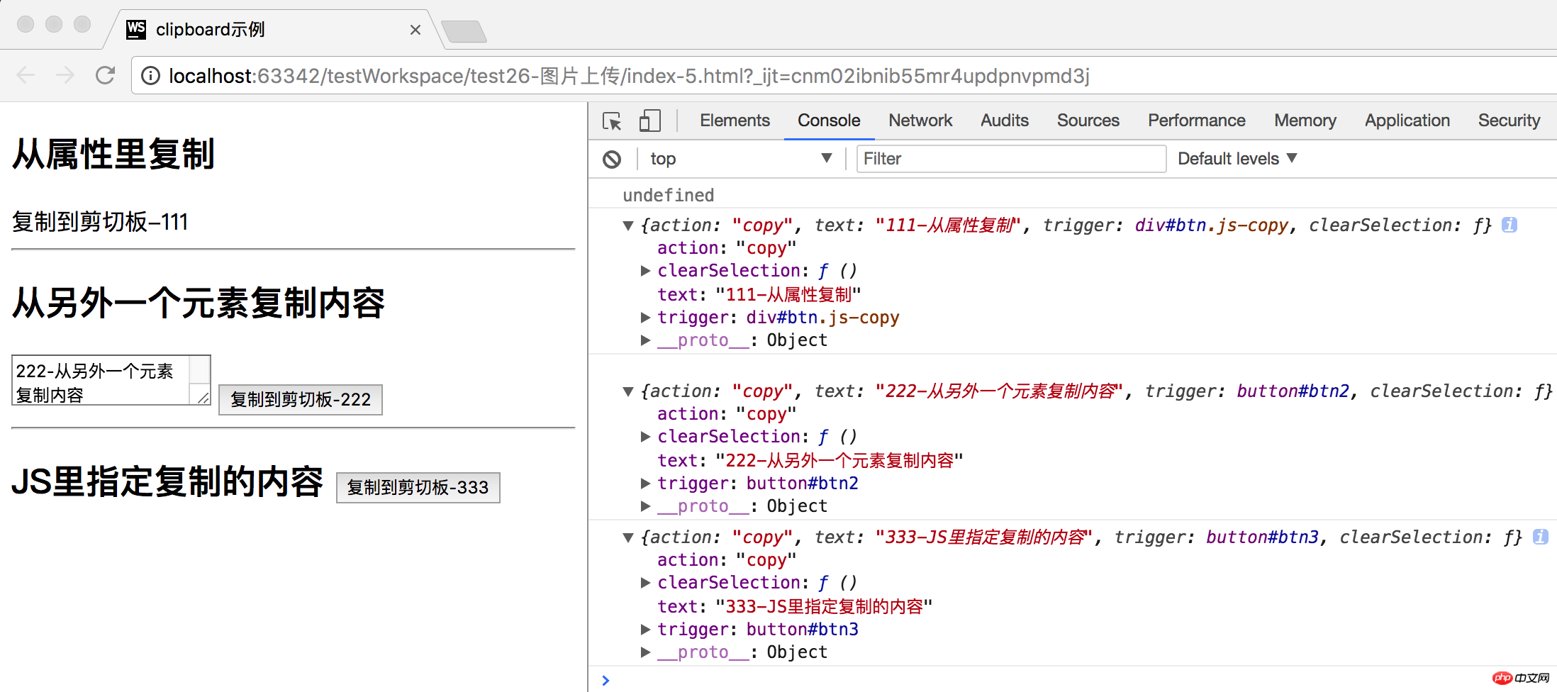 Comment implémenter la fonction cliquer pour copier dans les pages html5 (code complet)