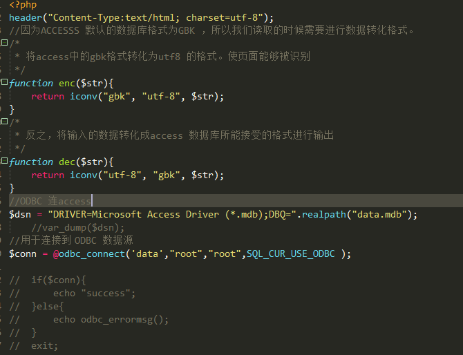 談談PHP連接Access資料庫的注意事項