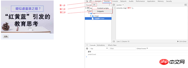 JSコードを使用してWebページのスナップアップ機能を実装する方法