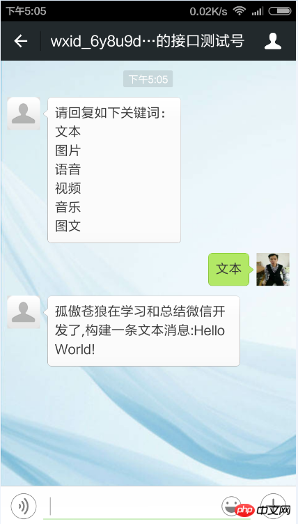 WeChat開発の入門学習のまとめ