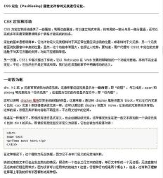 1482994798162289.jpg A new beginning for div+css web layout design (10)