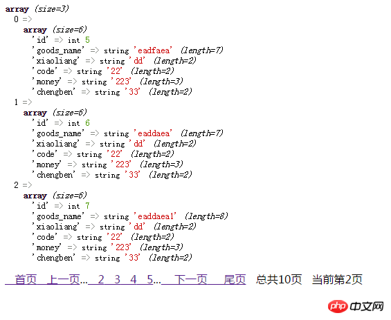 PHP combined with MySQL to implement native paging