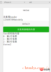 微信小程序开发系列(二)详解 微信小程序开发系列(二)详解