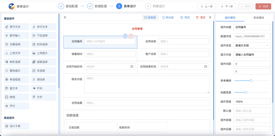 MISBoot低代码开发平台