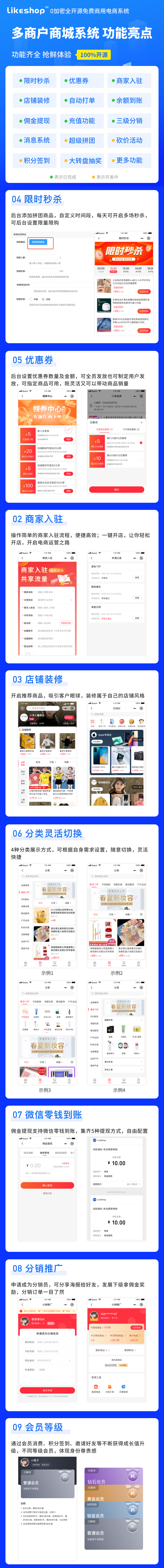 likeshop