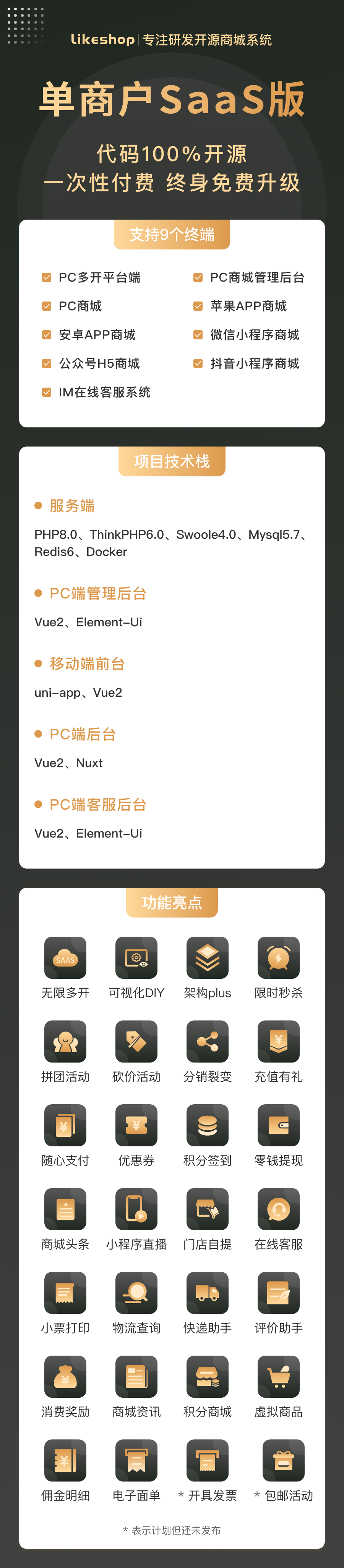 likeshop