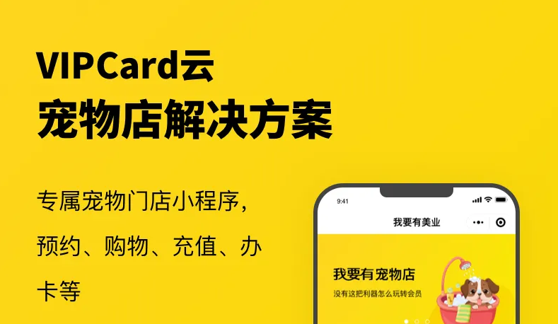 VIPCARD微信会员开多行业多开SAAS系统正版源码
