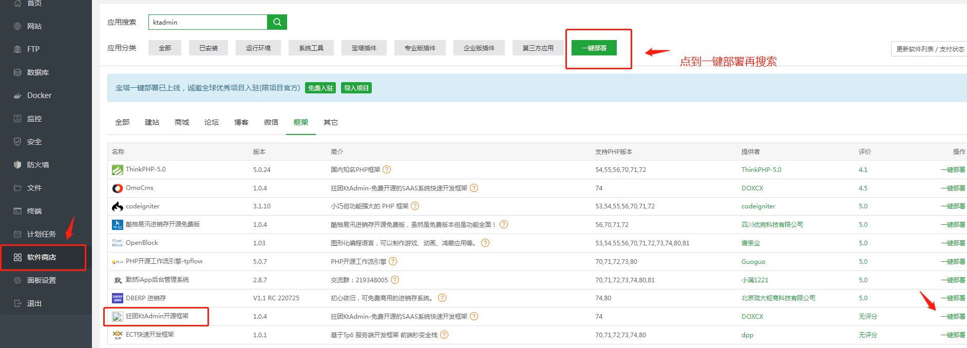 狂团KtAdmin-独立版SAAS快速交付系统