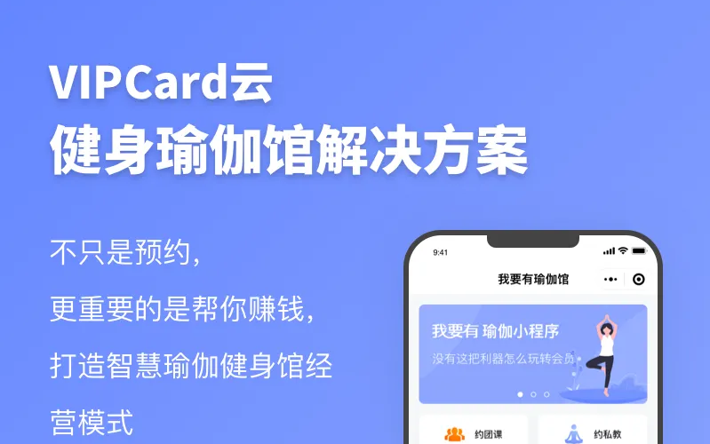 VIPCARD微信会员开多行业多开SAAS系统正版源码