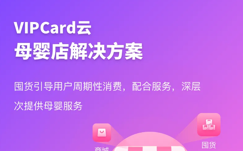 VIPCARD微信会员开多行业多开SAAS系统正版源码