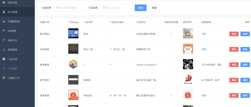 WiFi赚钱宝WiFi源码WIFI拓客WIFI大师正版系统出售