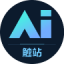 觸站AI