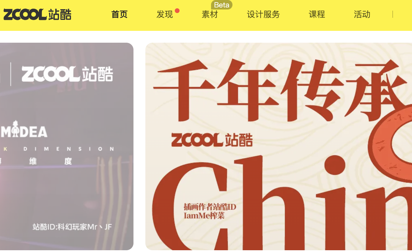 站酷梦笔