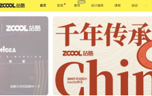 站酷梦笔