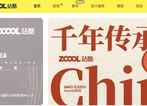 站酷梦笔