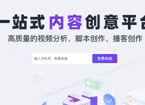 創(chuàng)一AI
