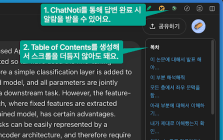 ChatNoti