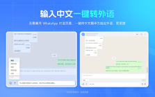 Ai销售助手 for WhatsApp