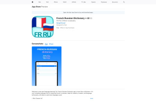 French Russian Dictionary + AI