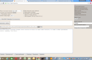 Voice Notebook