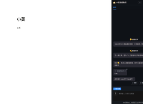 Xiaomei Smart Assistant