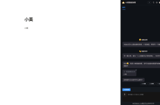 Xiaomei Smart Assistant