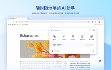夸克智能助手