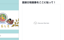 登録くん