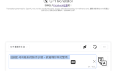 AI Text Translator
