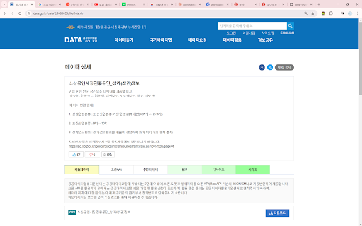 Data Explorer Extension