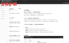 WPS Note Assistant