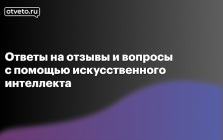 Otveto