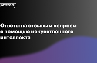 Otveto