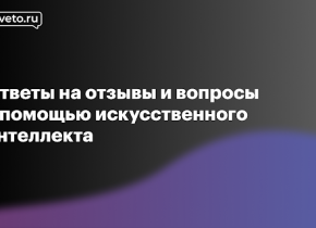 Otveto