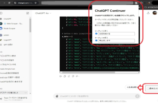 ChatGPT Enhancement