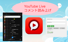 YouTube Live Comment Voice Conversion