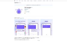 Global Translator