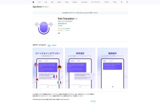 Global Translator