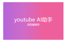 YouTube AI Assistant