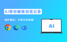 AI Smart Plugin