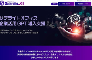 Sateraito AI.AI Board
