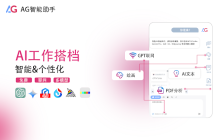 AG Private AI Assistant