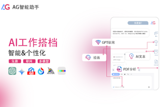 AG Private AI Assistant